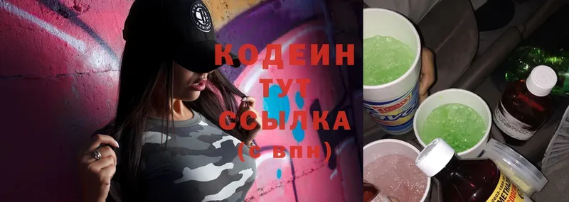 MEGA онион  Ворсма  Кодеиновый сироп Lean Purple Drank 