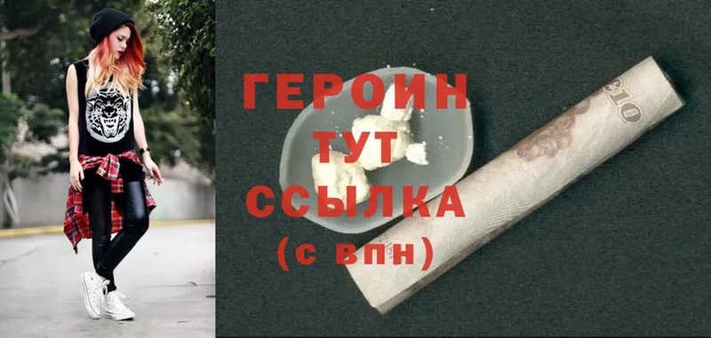 ГЕРОИН гречка  Ворсма 